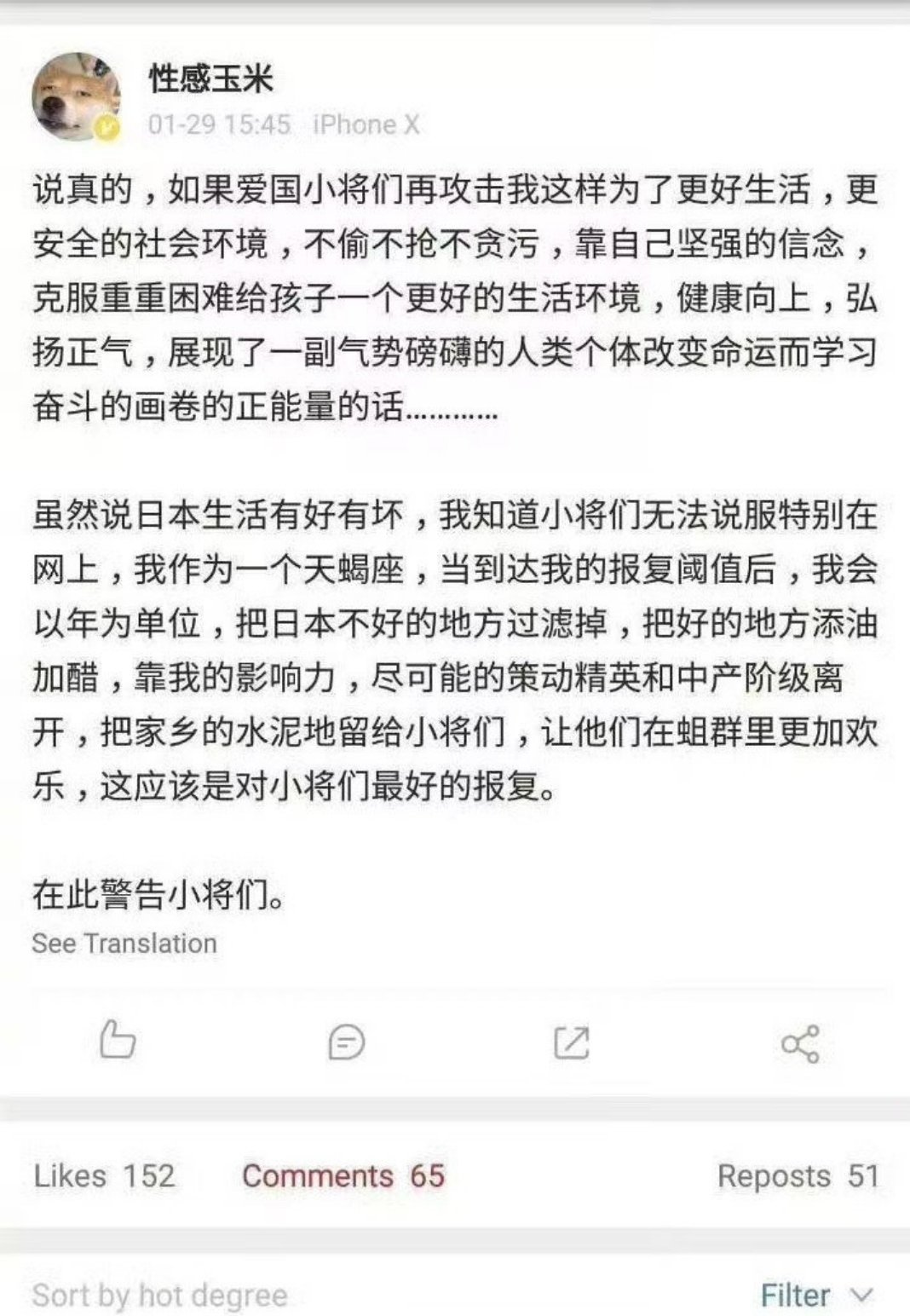 性感玉米怎么自打脸了，回国和年轻人抢水泥地了？