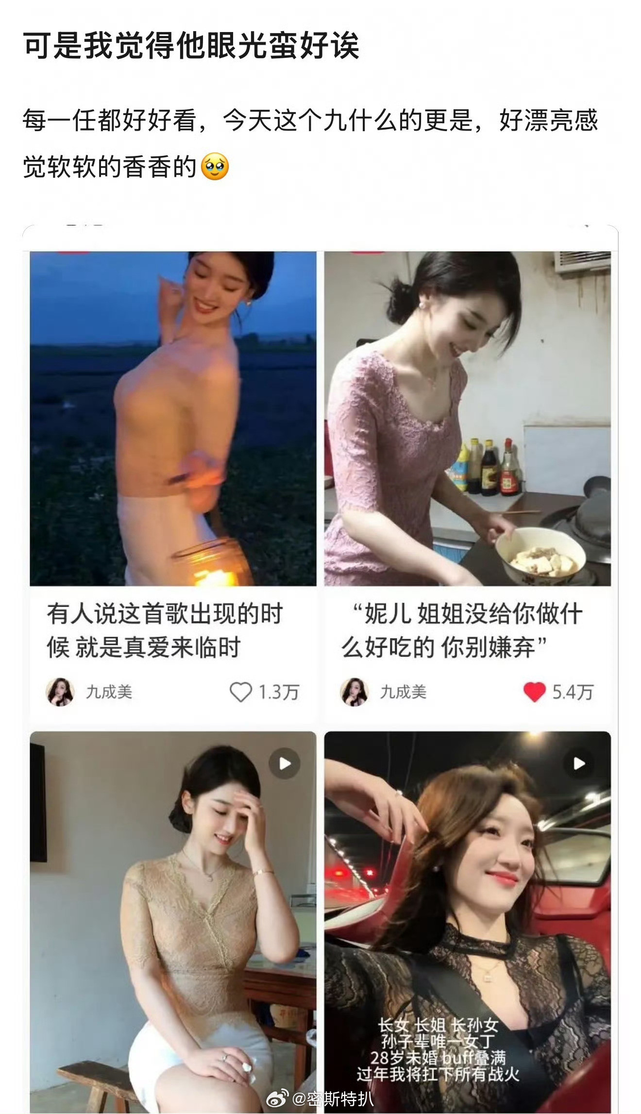 没人夸夸田栩宁眼光好吗，每一任都是超绝大美女，香香软软的那种九成美你要告我吗