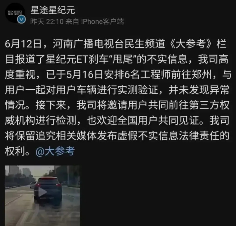 谁说奇瑞没有法务部？谁才是奇瑞亲儿子？捷途还想争太子？奇瑞集团：你们可以黑我，