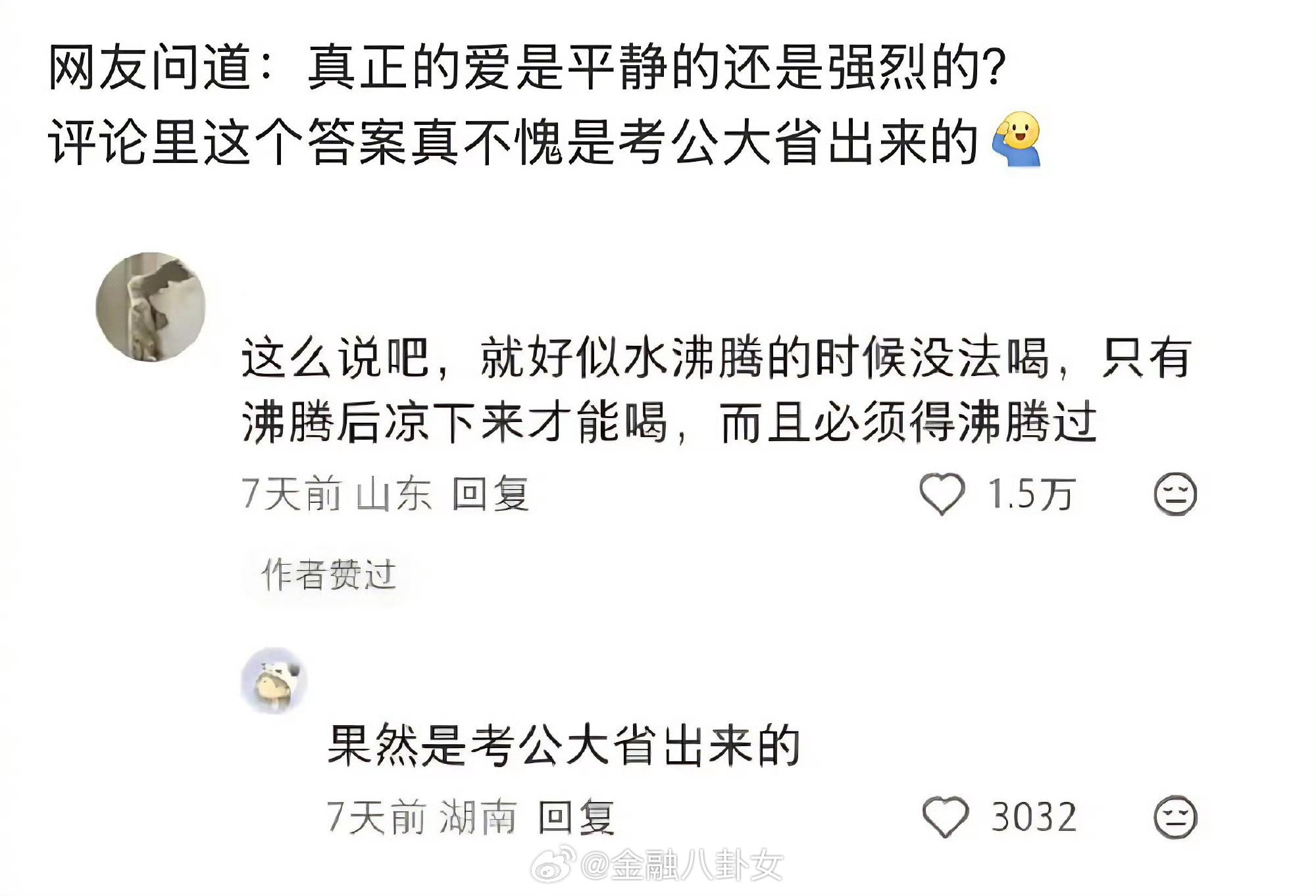 不愧是考公大省出来的[doge]​​​