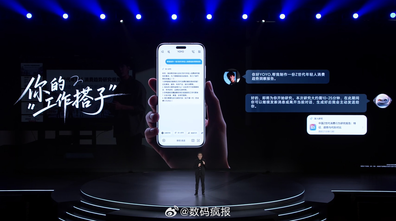 2025年荣耀开发者大会，荣耀智能体YOYO全面升级，YOYO看见升级，一看就连