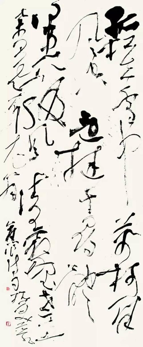 草书大家胡抗美书法作品赏评一一