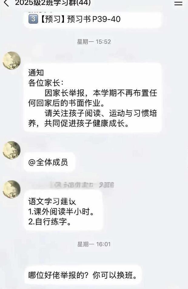 最近网上曝出一件特别真实也特别扎心的教育争议事件，戳中了无数家长的痛点。有一所