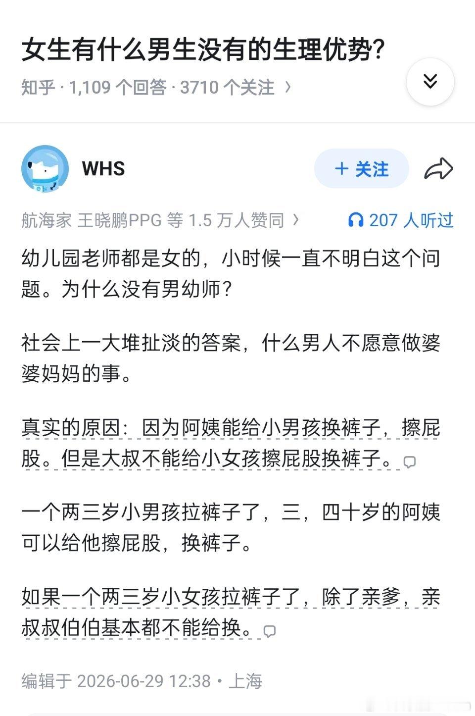 女生有什么男生没有的生理优势?