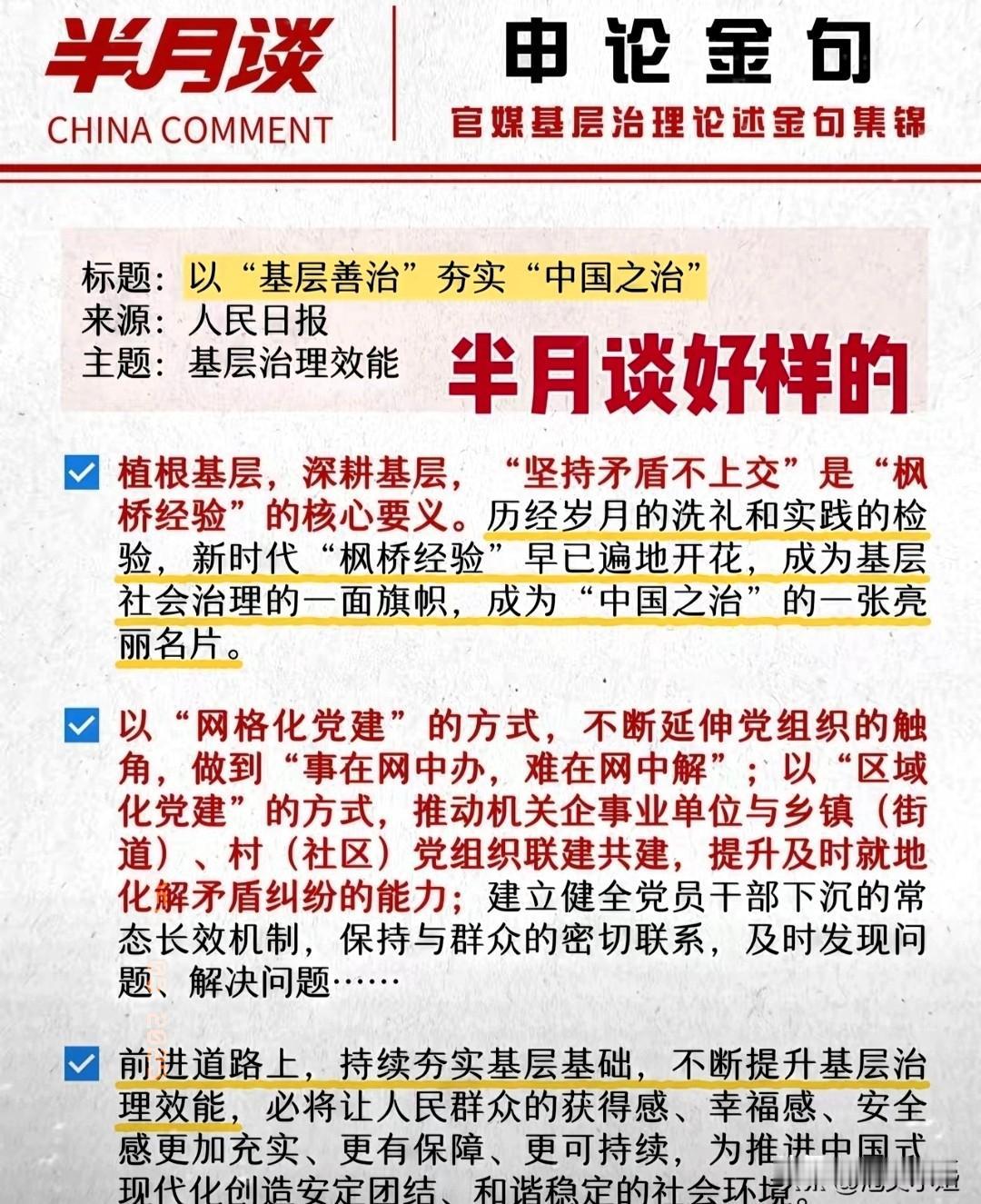 半月谈这次发声，算是戳到了一个关键点。我从来没有聊过这些，今天来聊一聊吧。我认