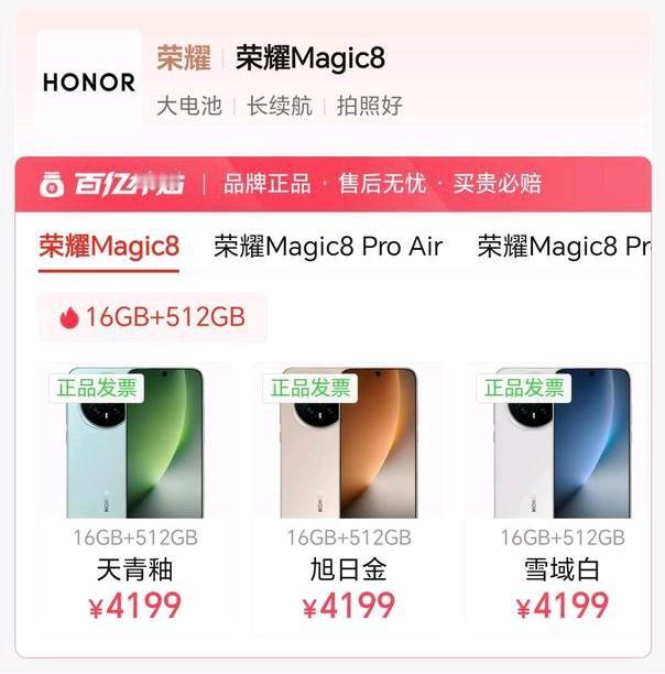 荣耀这波操作，属实是给等等党上了一课。不用再盯着Magic9流口水了，现在的