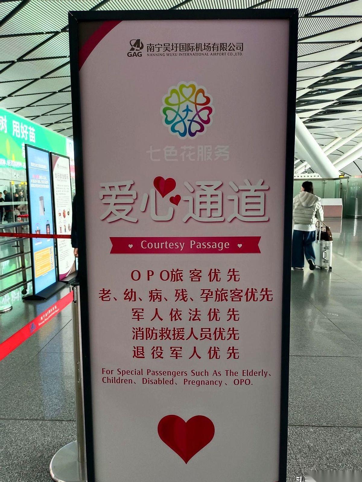 我跟你说，我今天在南宁机场，真真儿地被一个牌子给干沉默了。不是什么花里胡哨的东