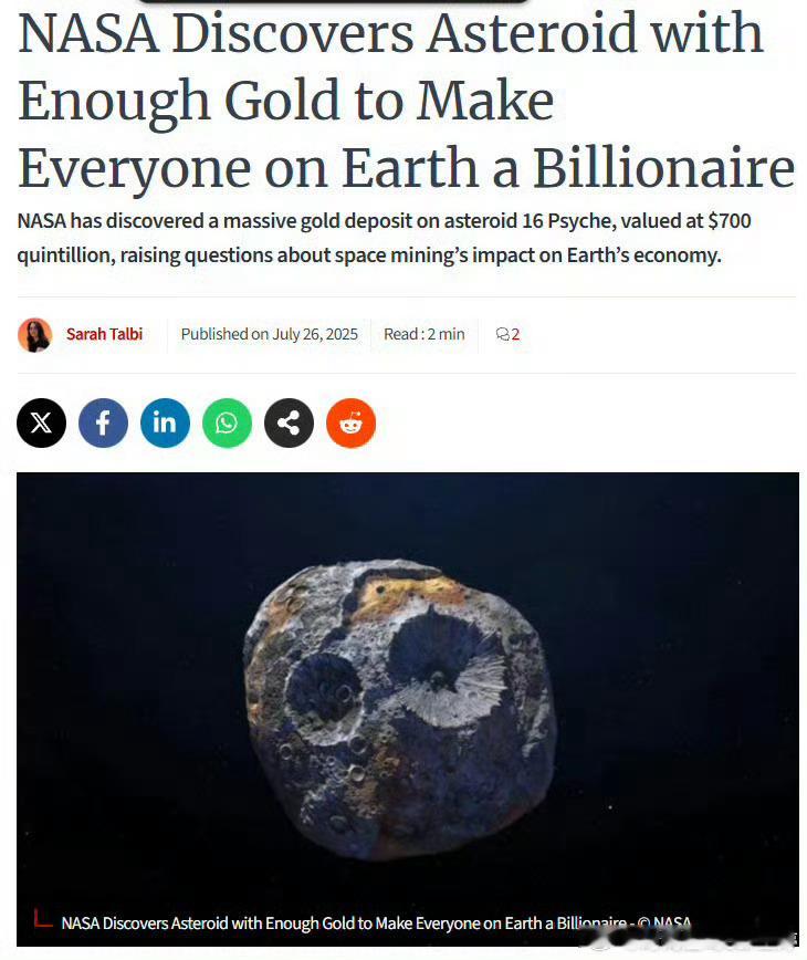 【NASA发现黄金星球估值5.53亿亿元】美国发现一颗富含黄金小行星美国国家航空