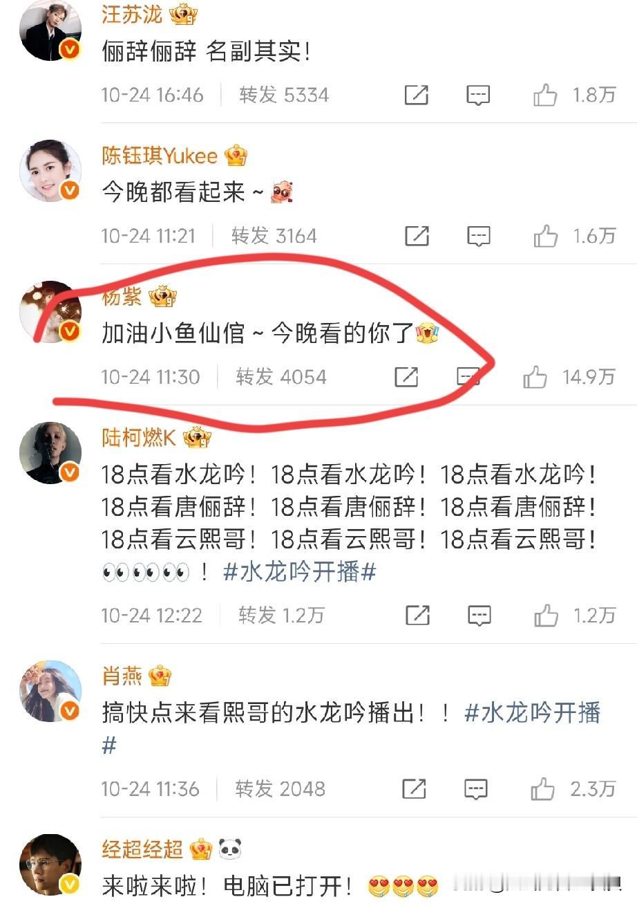 罗云熙也算是有面子啊！能让杨紫和张雪迎同时出现在一条微博上。团队要是想要热度