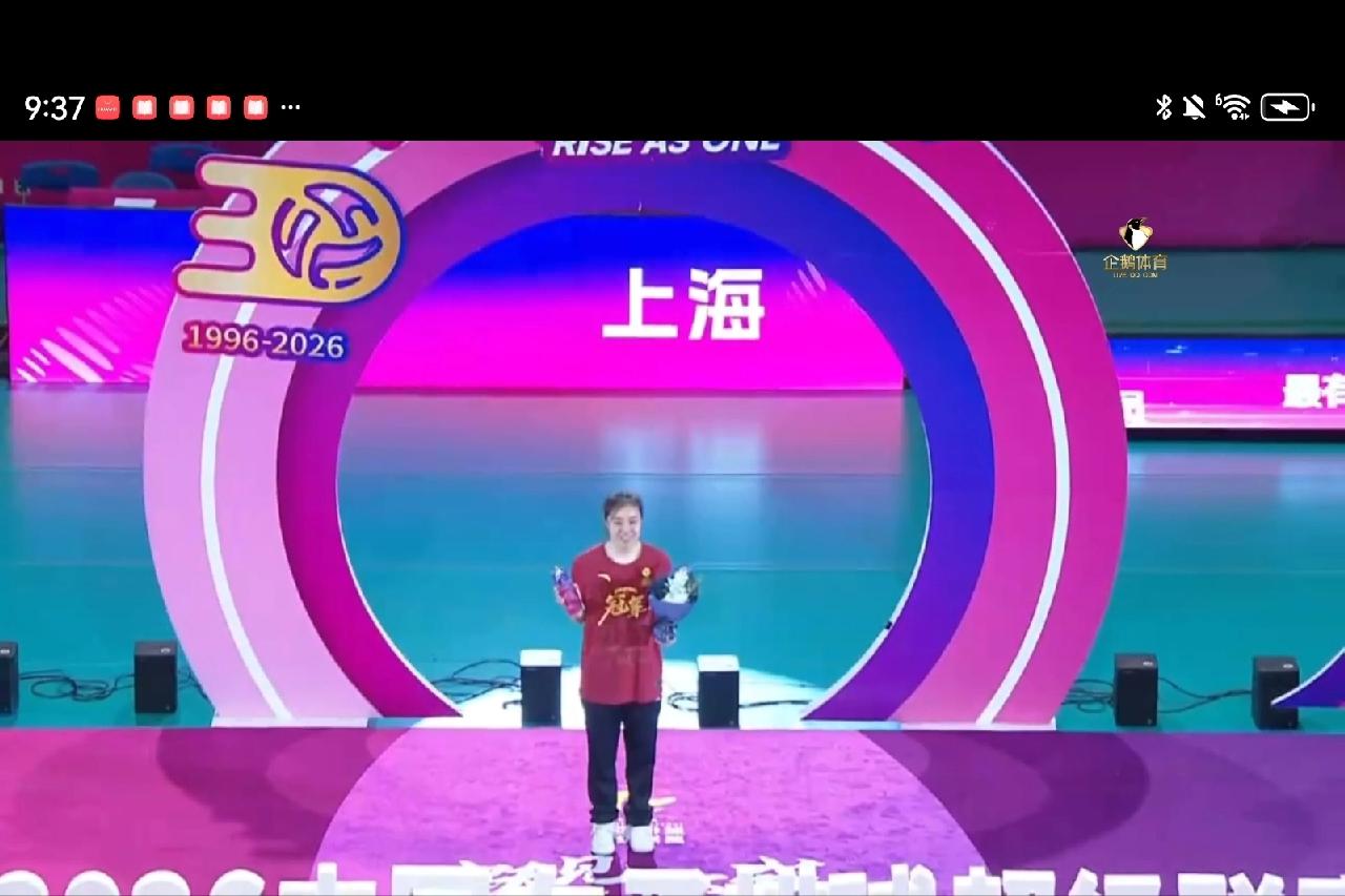 万众瞩目的25一26排超联赛颁奖仪式选择在愚人节之夜，果然很应节啊，几乎没有人会