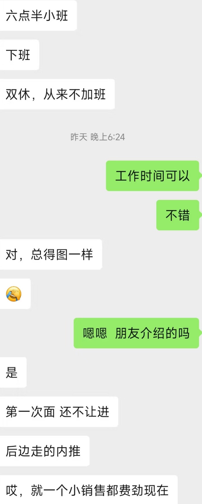 曾经疯狂招聘的电销，如今也需要靠关系才能进去了…