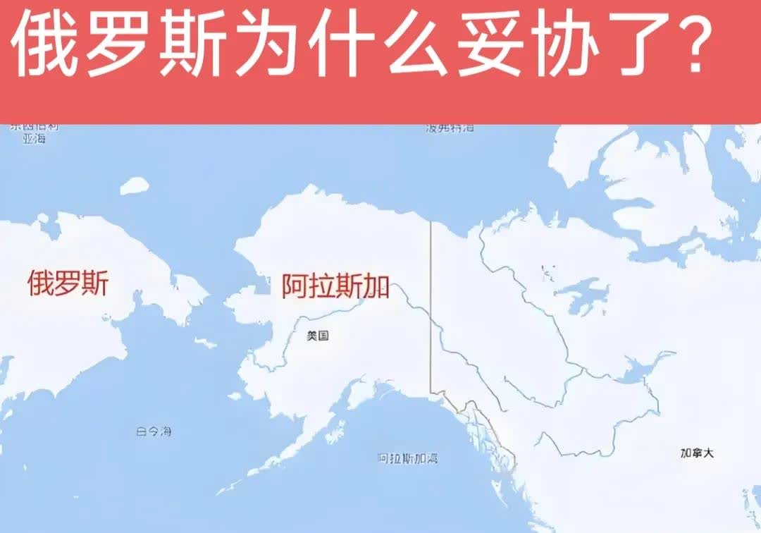 这一局，美国赢了。川普和普京的会晤地点在阿拉斯加，这是俄罗斯妥协的结果。正常情况