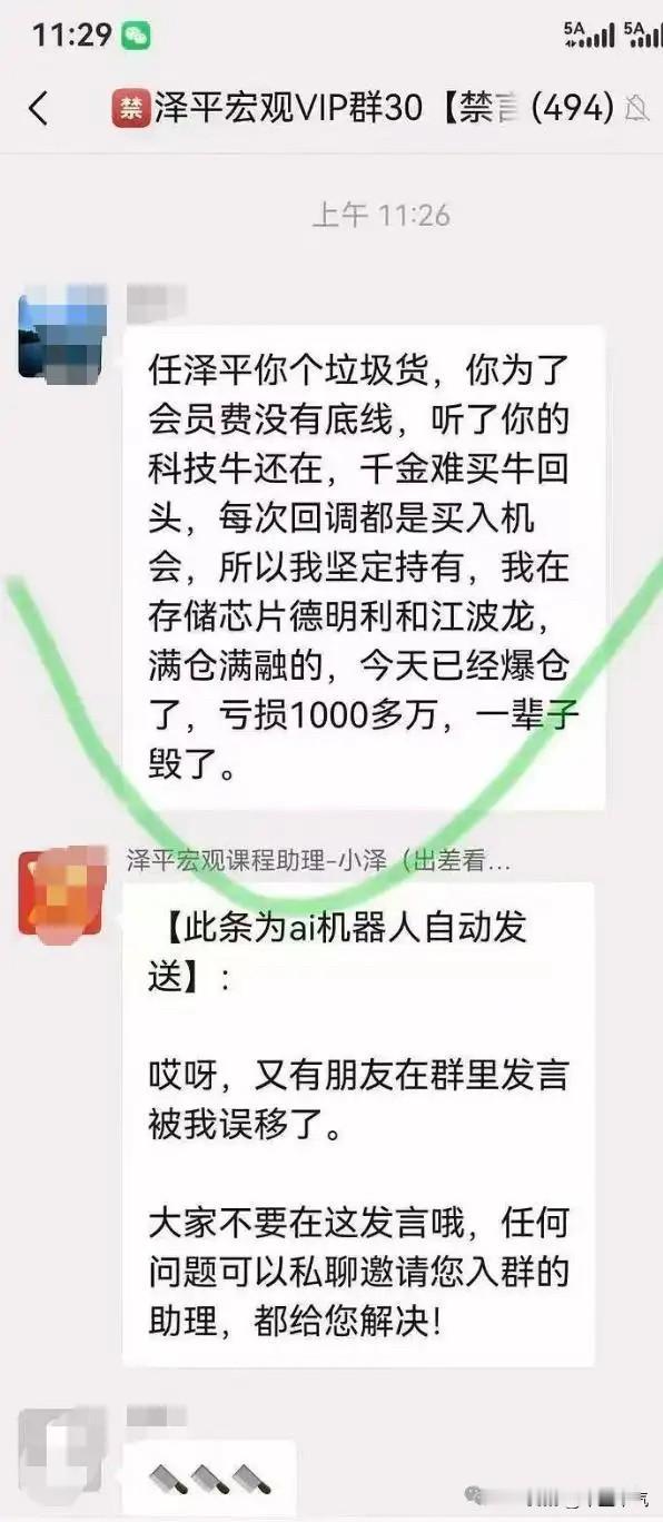 其实挺搞笑的，居然还有人相信任泽平！躲过了恒大的房子，没躲过任泽平的股票。但凡