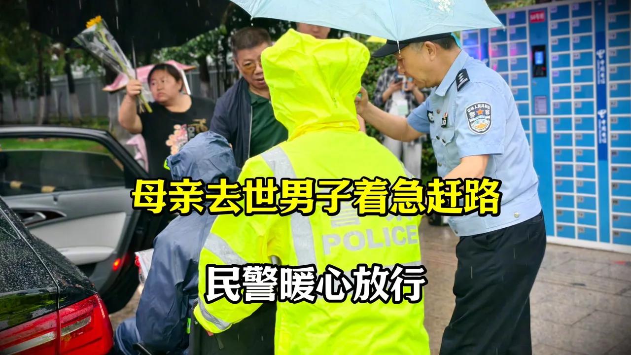 北京街头这一幕，看哭了无数人。11月13号，北京一男子得知妈没了，开车往家