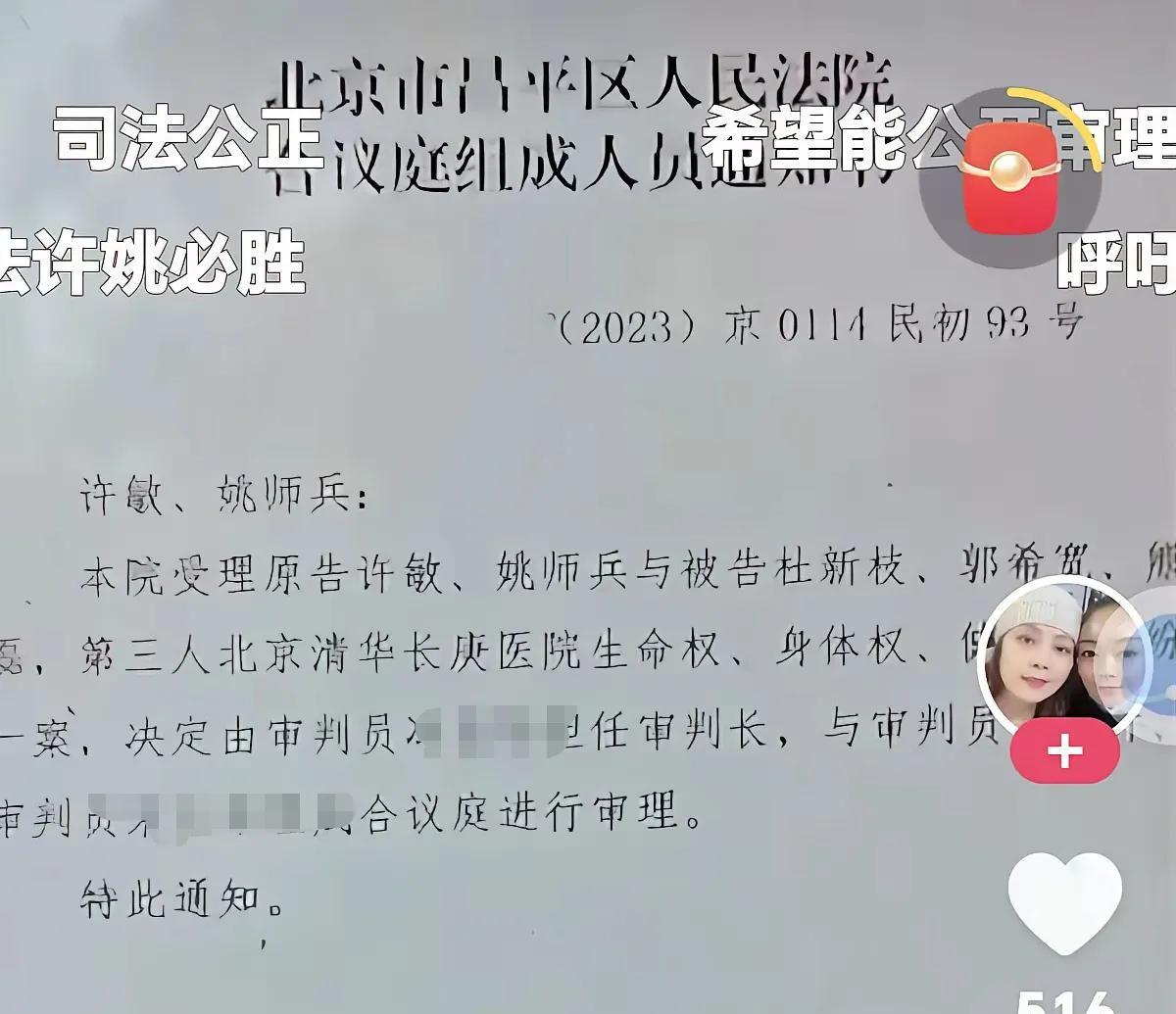 厉害了！长庚也被列入被告第三人？这则消息在医疗圈内引发震动。长庚医院，作