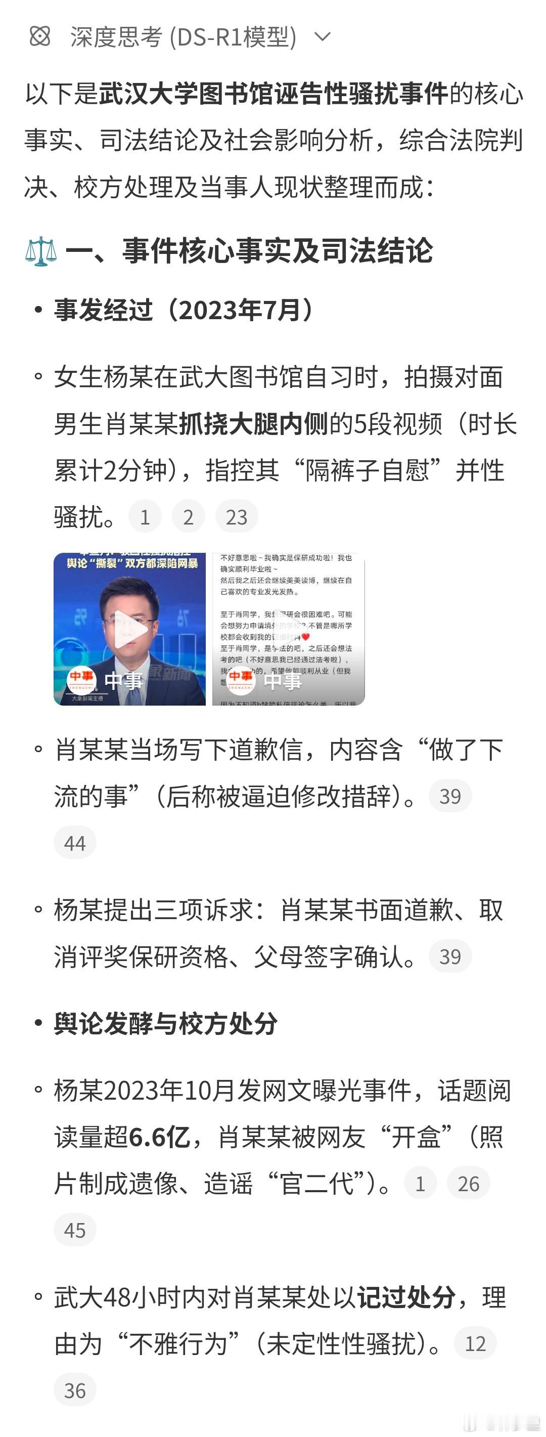 吃了一下武汉大学这瓜。肖同学因为长期患特异性皮炎（大腿根部湿疹），在图书馆抓挠，
