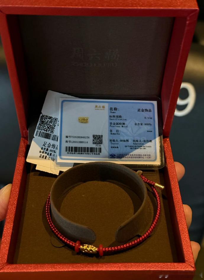 王楚然送黄金王楚然追剧团送黄金追剧团福利升级，王楚然直接送上黄金，诚意很足。