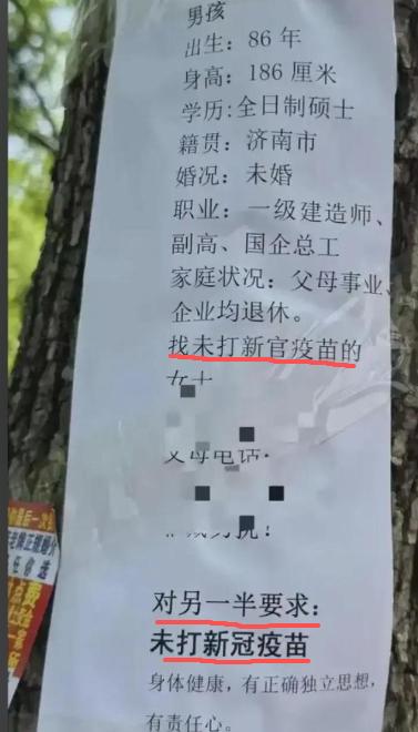 相亲界奇葩筛选标准又上新了！这位86年济南国企总工大哥，硬件条件堪称相亲顶配