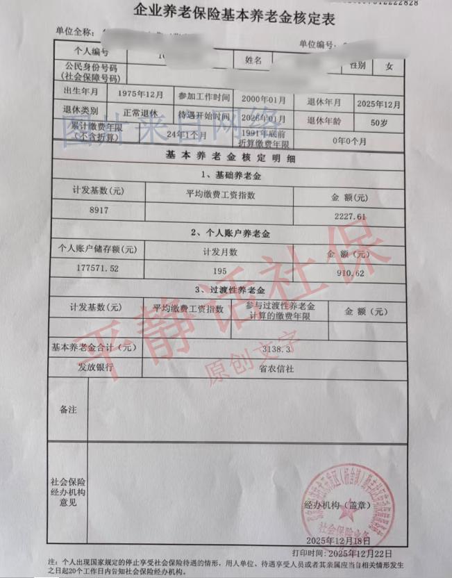 江苏养老金！提到50岁退休、累计缴费24年的养老金水平，很多人的第一反应大概是