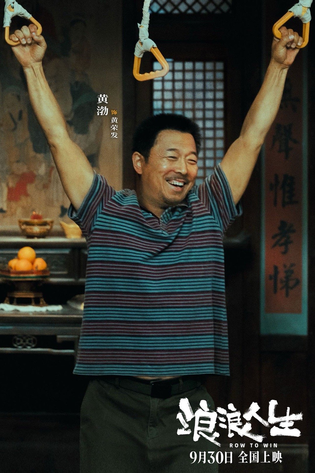 范丞丞现身浪浪人生首映礼疯癫一家人太有爱了！范丞丞的演技这次真的让人惊喜，情绪