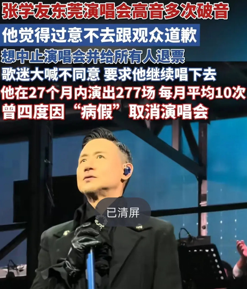 四大天王混得最累的一个，我觉得是张学友！有了罗美薇，“一路上有你，苦一点也