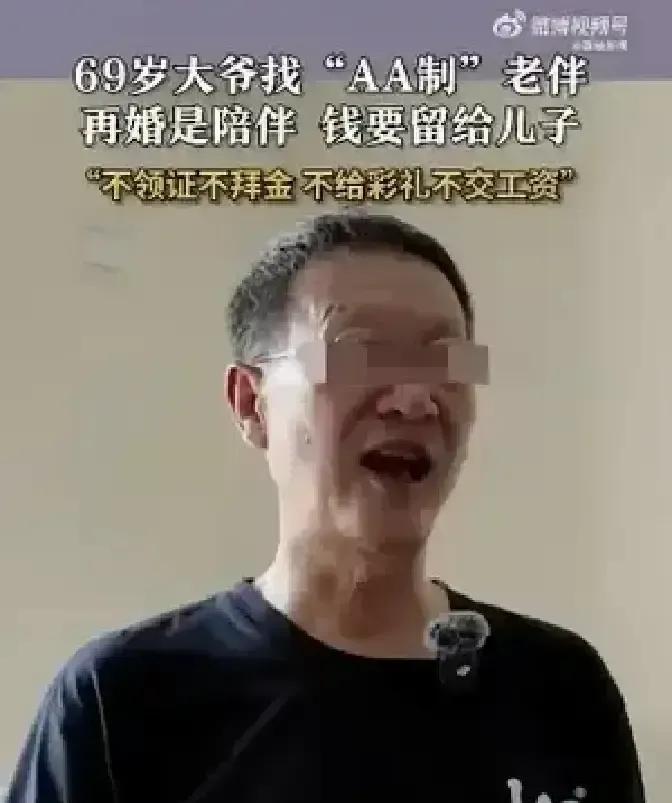 69岁上海大爷在小红书发征婚，要求女方30岁以下肤白貌美还得有房有车无娃，帖子一