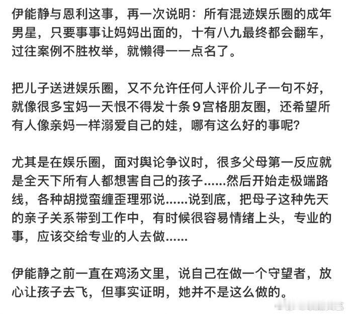 伊能静替恩利回应翻车伊能静替恩利回应争议翻车伊能静替恩利回应争议翻车，现在恩利