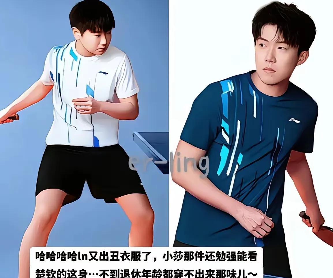 家人们，李宁这次真的是让人惊掉下巴！看看给王楚钦和孙颖莎设计的衣服，这到底是