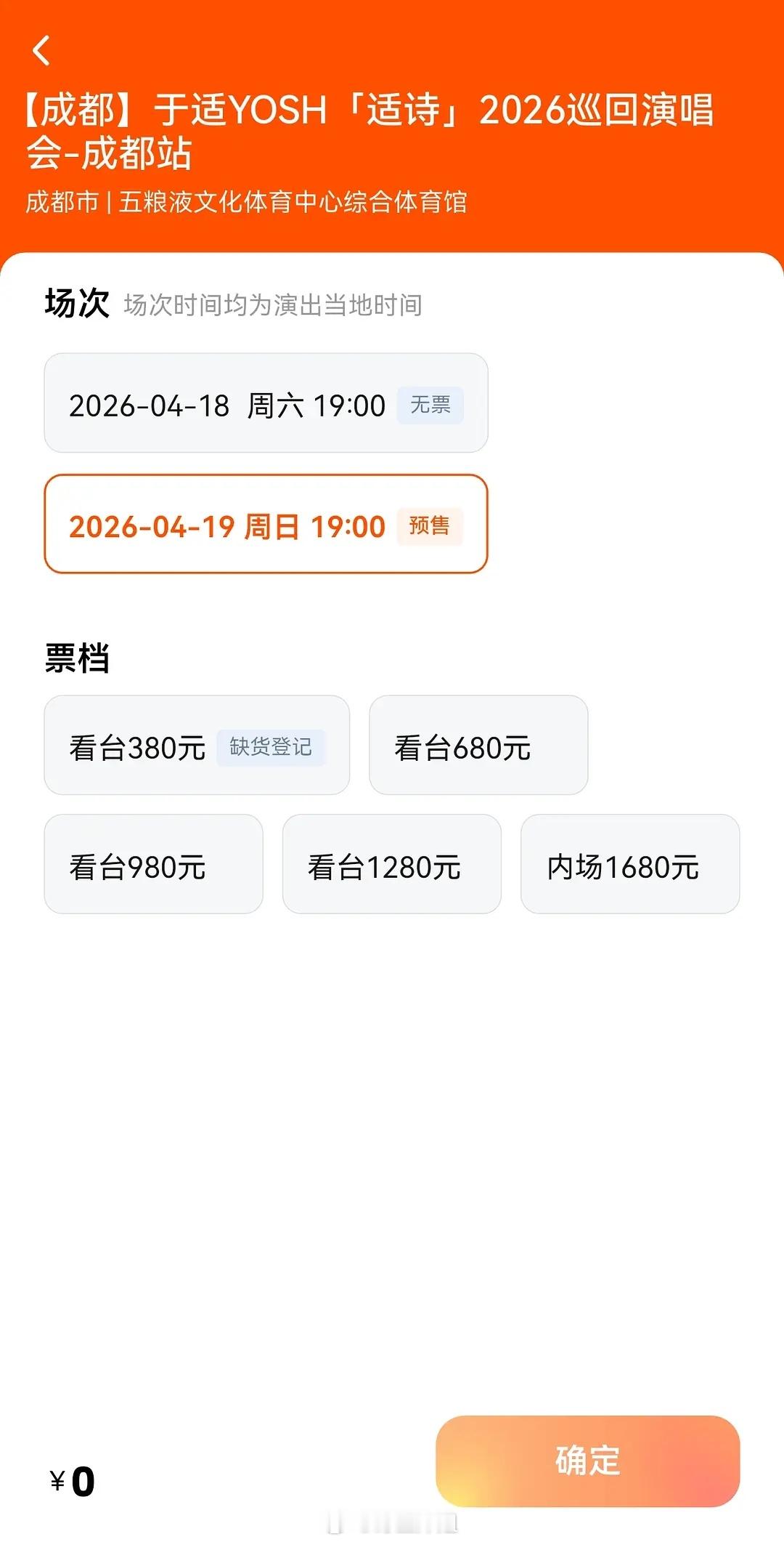 于适第一场演唱会居然售罄了不是说电影生不吸粉嘛
