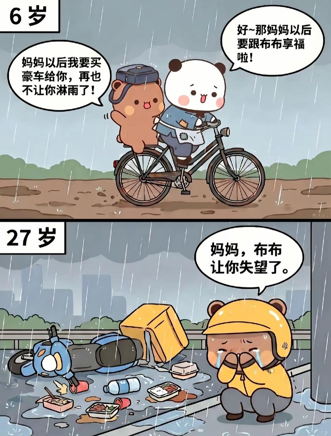 努力吧