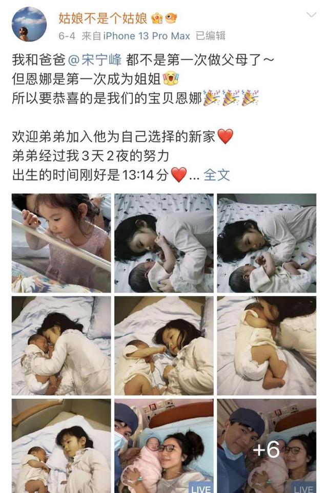 麦琳自曝生女儿耻骨联合分离孕期曾患妊娠糖尿病