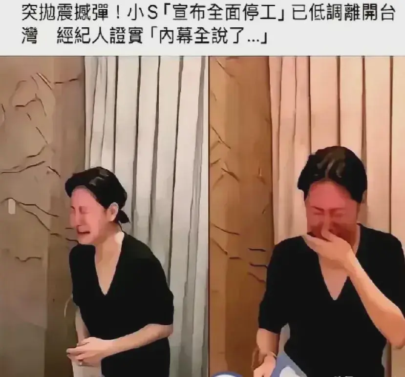 小S的经纪人证实小S已经离开台湾了