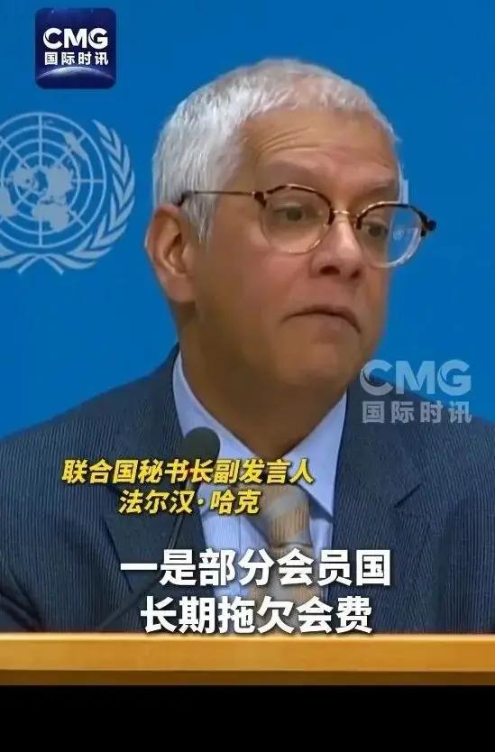 怪不得许多国家拖欠联合国会费，看看联合国都把钱花到什么地方了。据说联合国已经入不