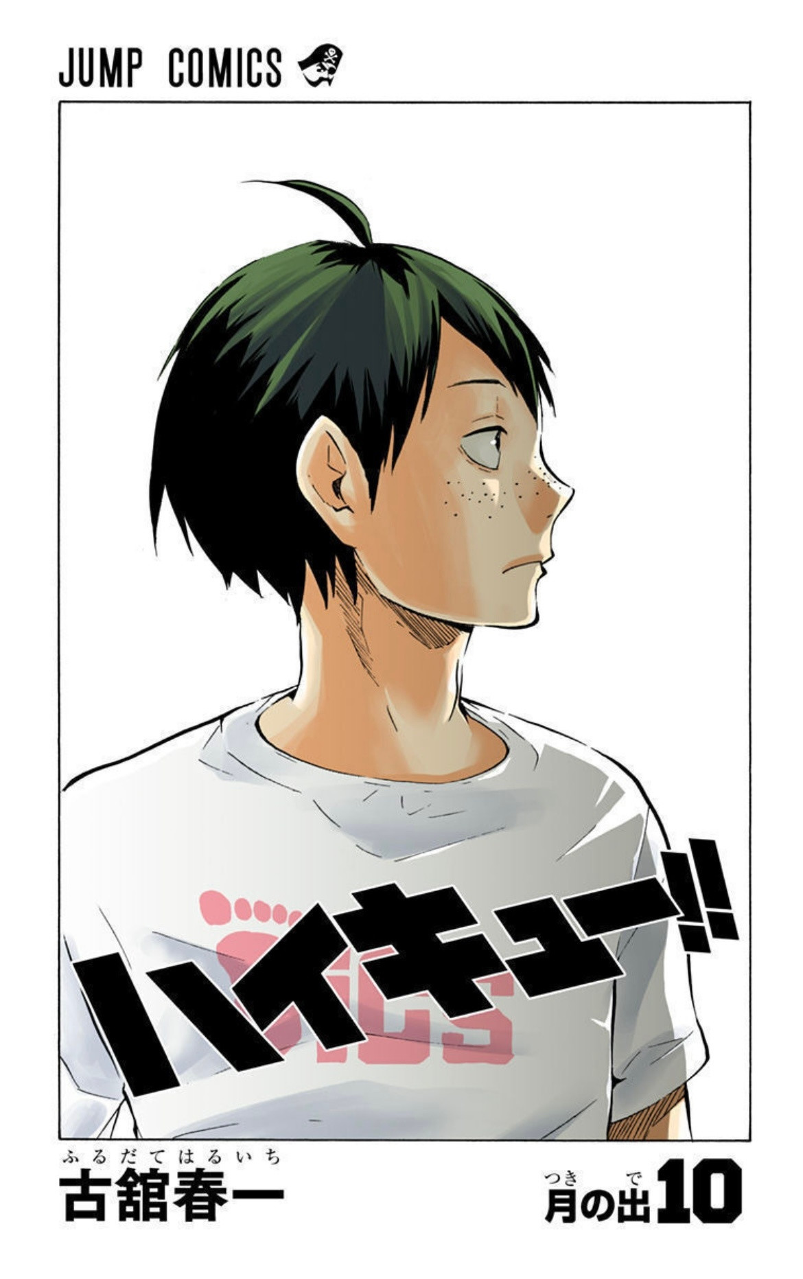 排球少年漫画插画分享​​​