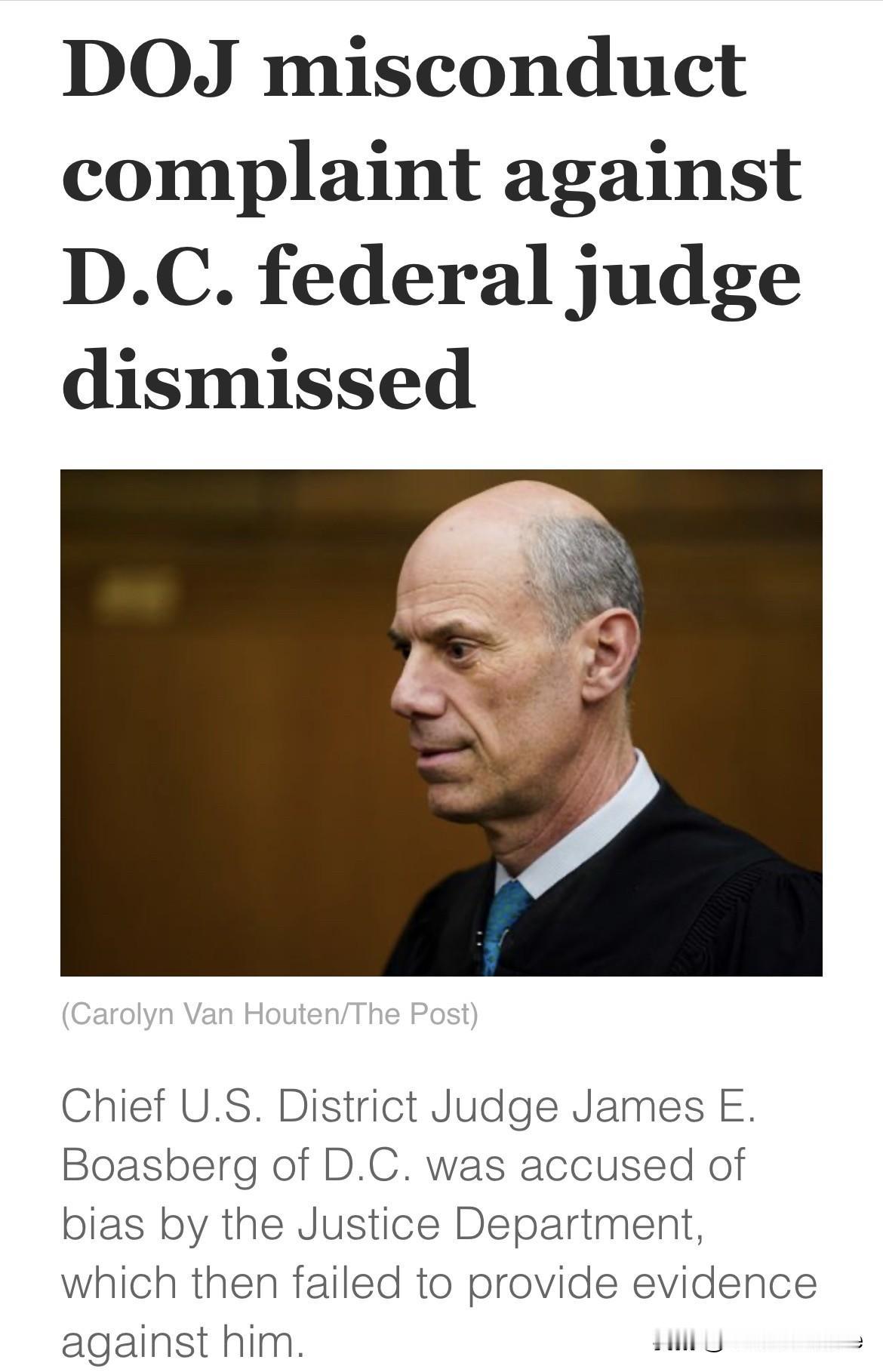 华盛顿邮报报道，司法部针对华盛顿特区联邦法官博斯伯格的诉讼被驳回美国司法部针