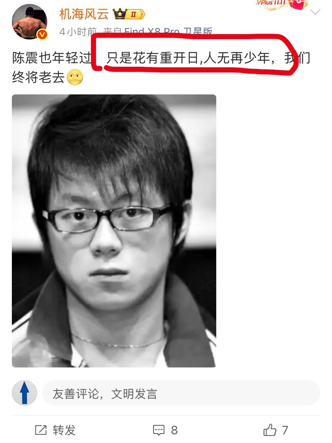 这句话是这么用的吗？陈震是肇事者啊，目前一切平安。​​​