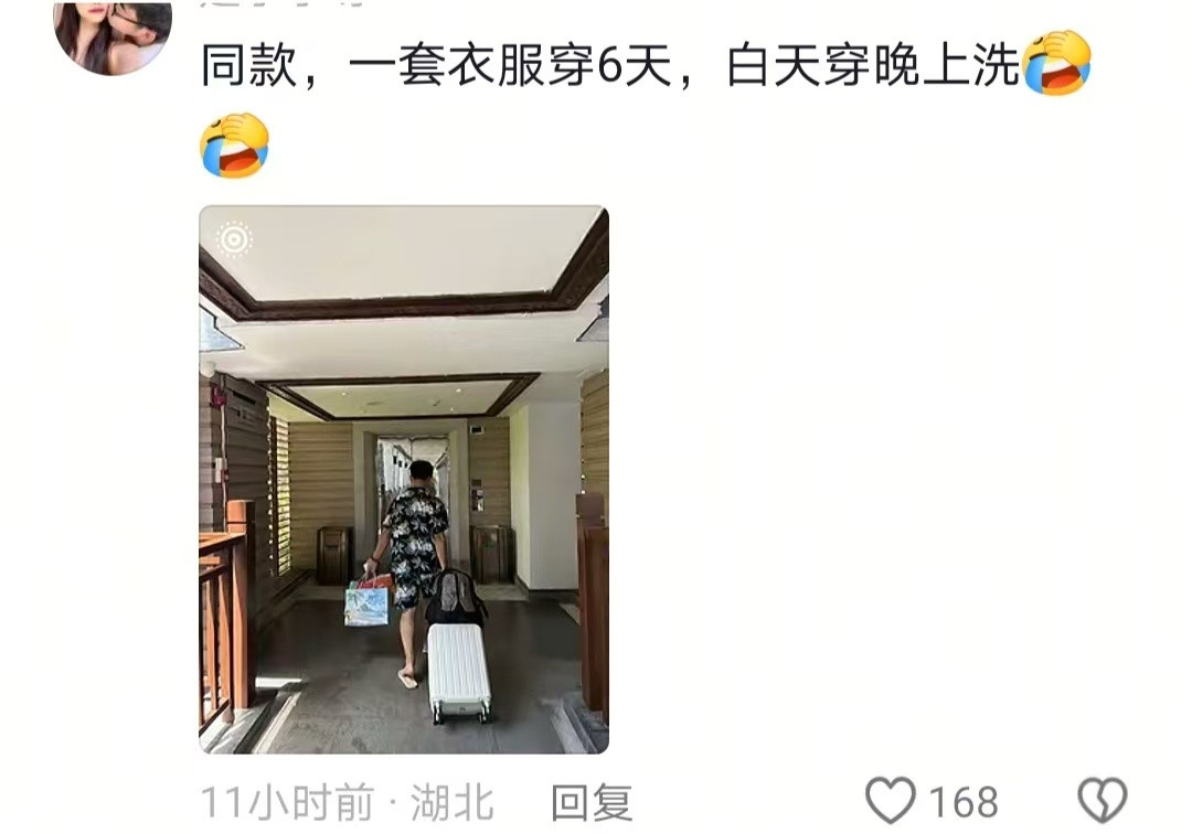 太有道理了旅游完不装等于白玩
