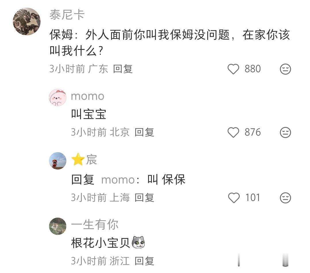 这些保姆比医生厉害啊伺候的健步如飞还能反过来伺候保姆