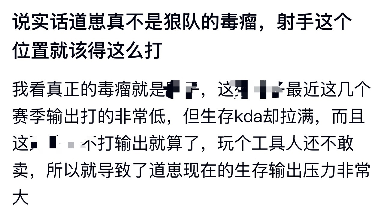 kpl到底谁才是狼队真正的毒瘤​​​