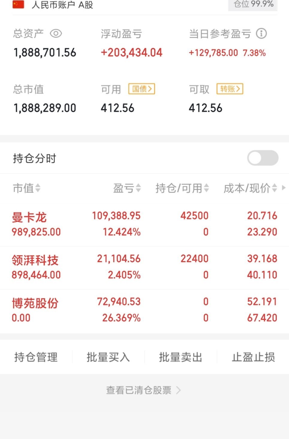 别折腾，别追涨杀跌，即便是牛市，也随时会有调整，调整的时间，空间，何时结束，都无