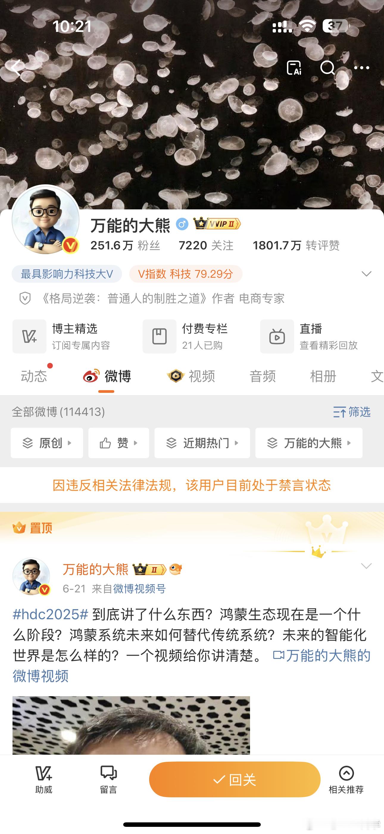 不是，我的粉丝怎么了[？？？]​​​