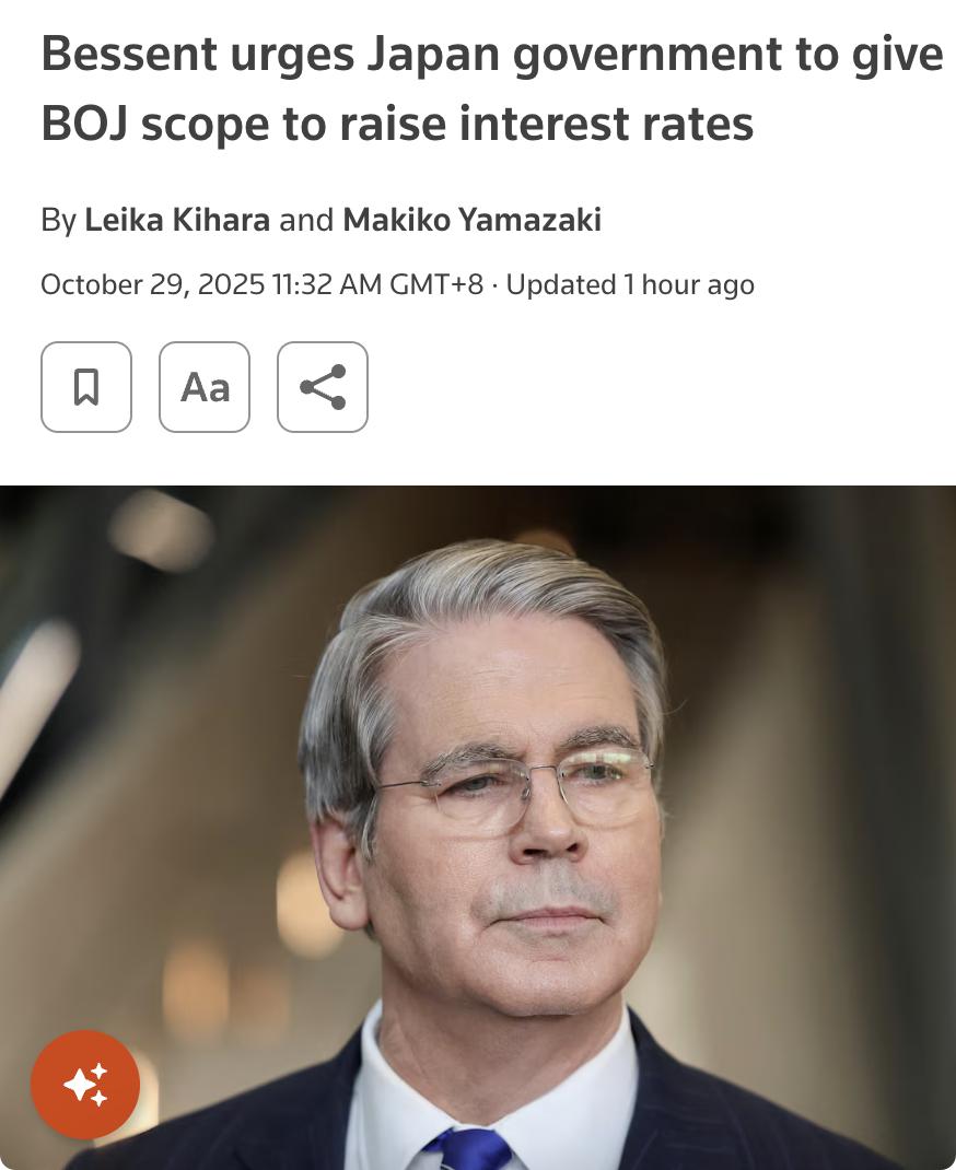 外媒：美国财政部长贝森特敦促日本政府给予日本央行（BOJ）加息的空间，警告不要通