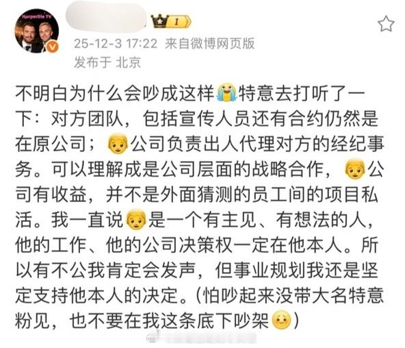 电影博主爆料文淇合约仍在原公司，易烊千玺经纪人负责代理她的经纪事务，并不是猜测的
