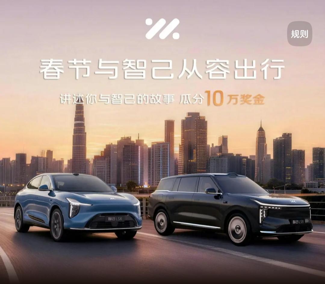 智己超大五座智能SUV陪你春节从容出行🚗第一眼看到LS6，它的体型就给人十