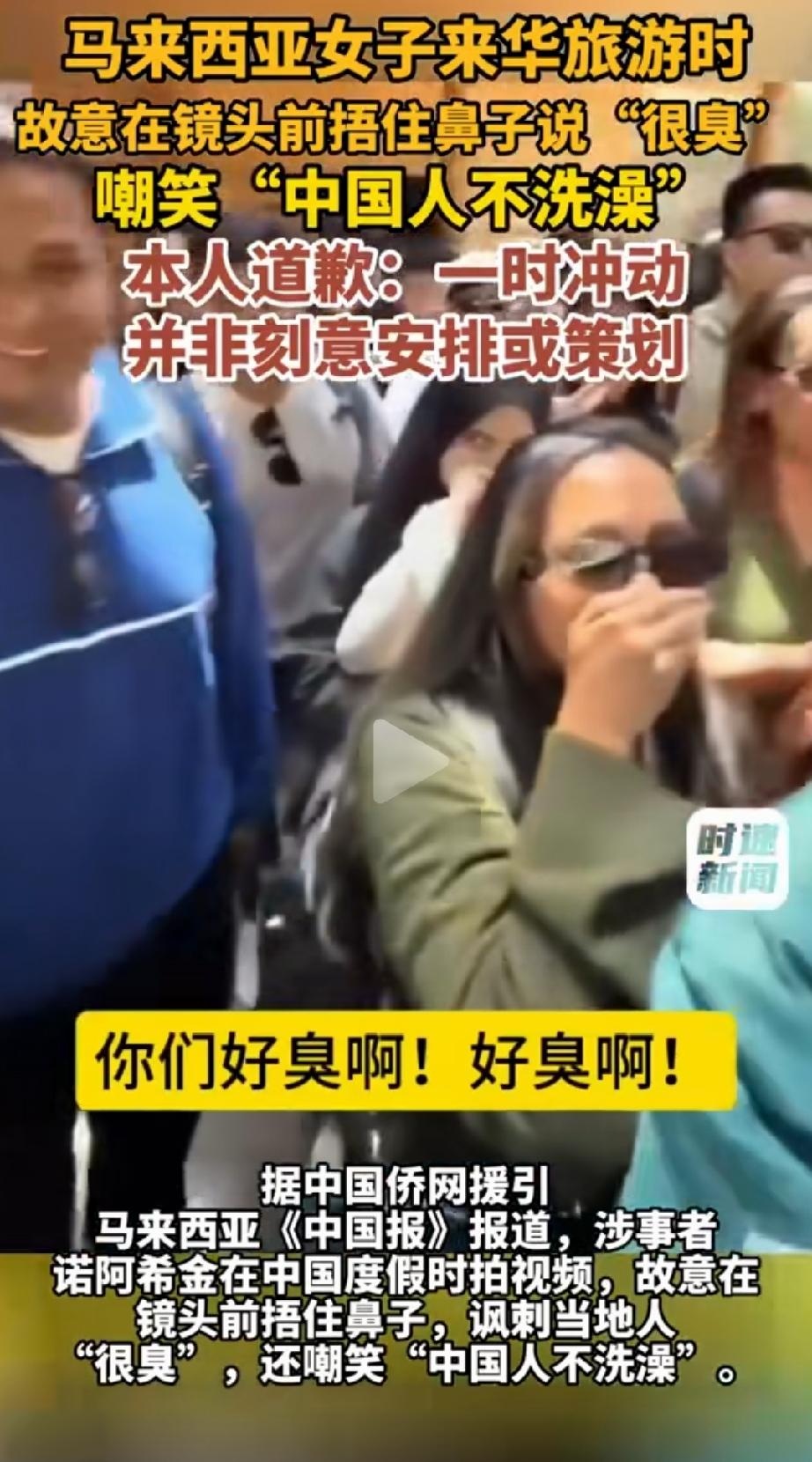 中国人不洗澡？一马来西亚女孩来中国旅游，一路举着手机偷拍路人，捂鼻子、做鬼脸，用