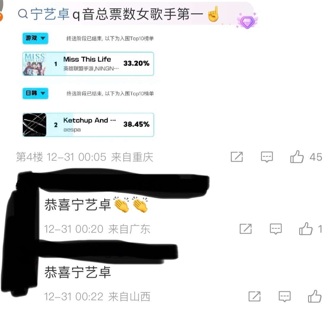 xnm咋这样没拿下第一就挽尊总票数第一