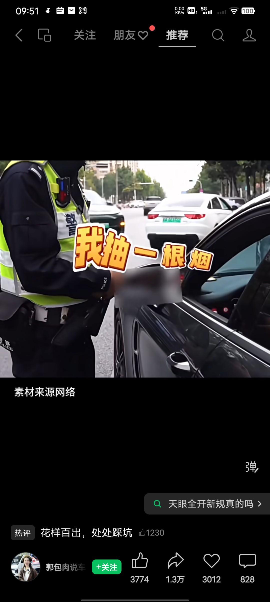 “我杀人的心都有，我一天就赚300块钱，我抽了一根烟被你们罚了200，还罚3分”