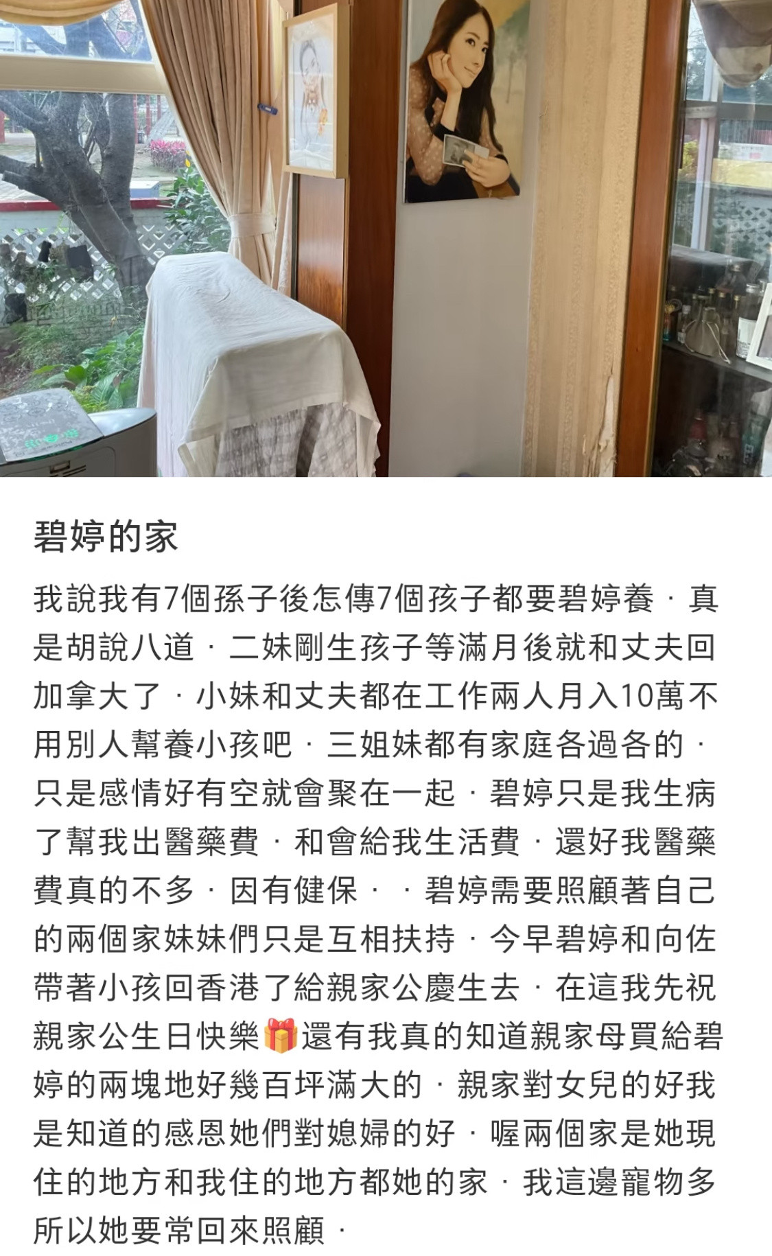 郭碧婷爸爸好无奈，生着病还要出来回应这些。因为这两天向太又出来说了，说郭碧婷需要