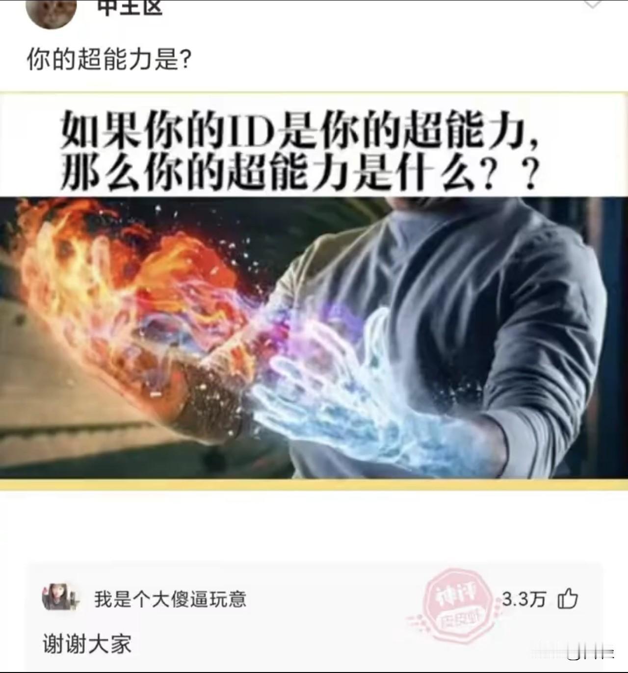 看看你的呢？