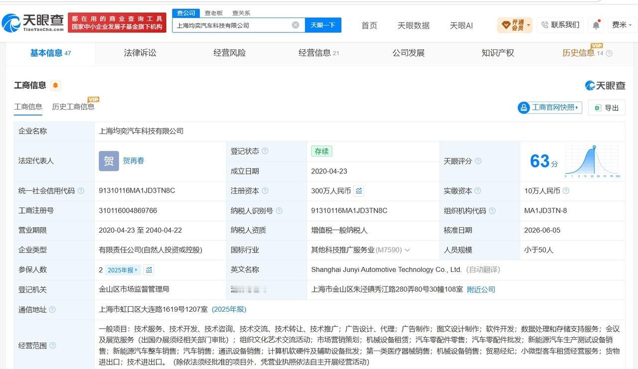 【韩红基金会救护车供应商去年2人参保韩红基金会救护车供应商已成立6年韩红基金
